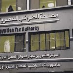 “الضرائب”:-مد-مهلة-سريان-شهادات-تسجيل-ضريبة-القيمة-المضافة-حتى-30-يونيو-2026
