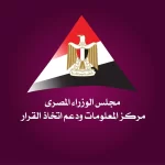“معلومات-الوزراء”-:244.8-مليار-دولار-حجم-سوق-الاقتصاد-التشاركي-عالمياً-في-2025