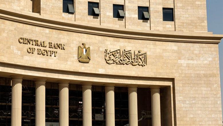 البنك-المركزى-المصرى-يشارك-فى-اليوم-العربى-للشمول-المالى