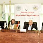 «المنتدى-العالمى-للدراسات»-يناقش-التحكيم-ودوره-في-دعم-الاستثمار