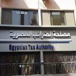 هل-أصبحت-كفاءة-الفحص-الضريبى-عنصرًا-مؤثرًا-فى-جذب-الاستثمارات؟
