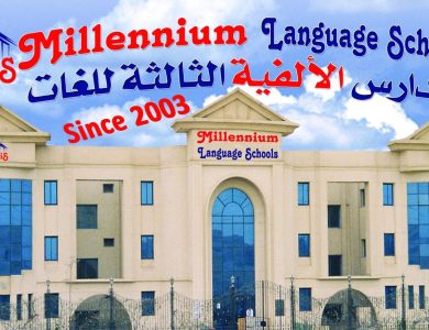 عمومية-​​”المصرية-لنظم-التعليم”-تقر-مد-أجل-الشركة-50-عامًا