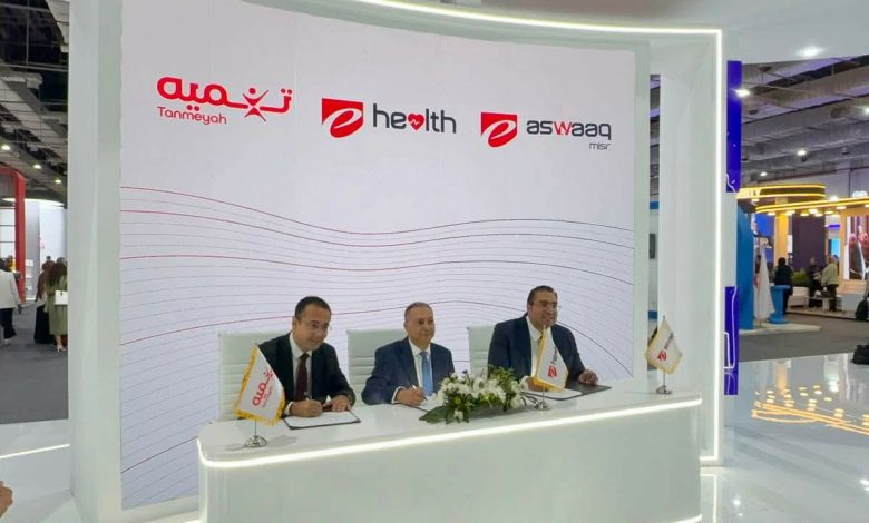 «تنمية»-تتعاون-مع-«إي-هيلث»-و«إي-أسواق»-لتوفير-التمويل-الرقمي-لمقدمي-الخدمات-الطبية