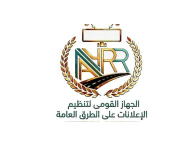 “تنظيم-الإعلانات”-يبحث-آليات-استخدام-الطاقة-المتجددة-في-الإنارة