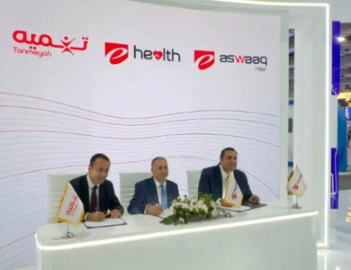 «تنميه»-تتحالف-مع-«إى-هيلث»-و«إى-أسواق»-لتمويل-التحول-الرقمى-للمنشآت-الطبية