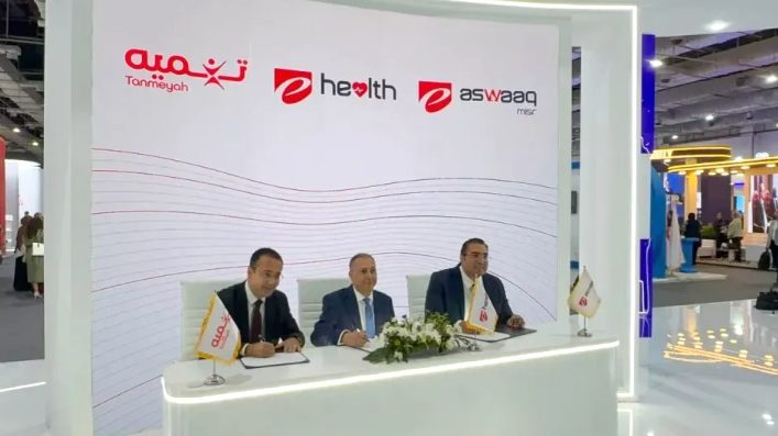 «تنميه»-تتحالف-مع-«إى-هيلث»-و«إى-أسواق»-لتمويل-التحول-الرقمى-للمنشآت-الطبية